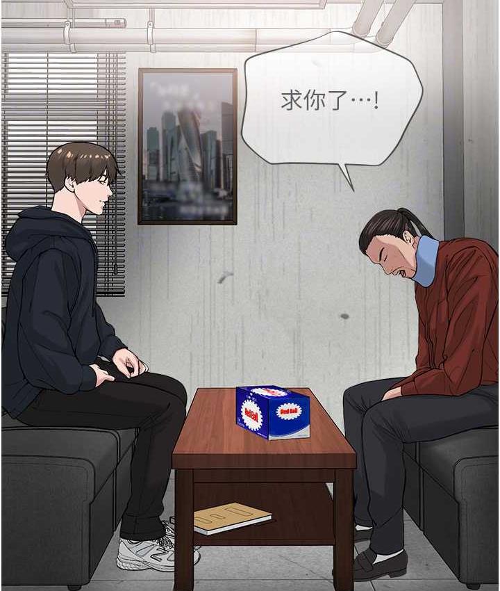第31话-信徒调教计画 - 第93.jpg页