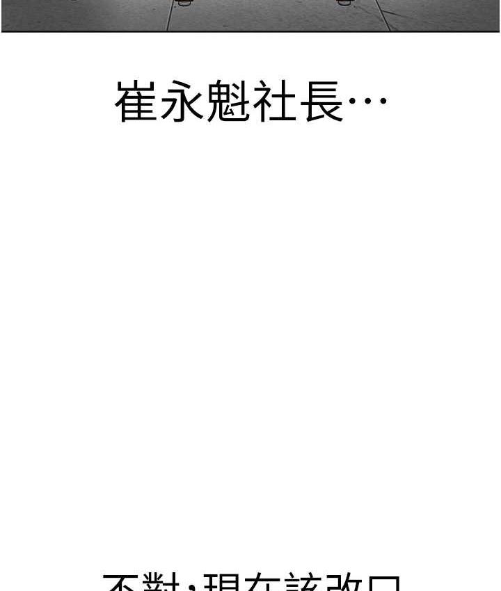 第31话-信徒调教计画 - 第94.jpg页