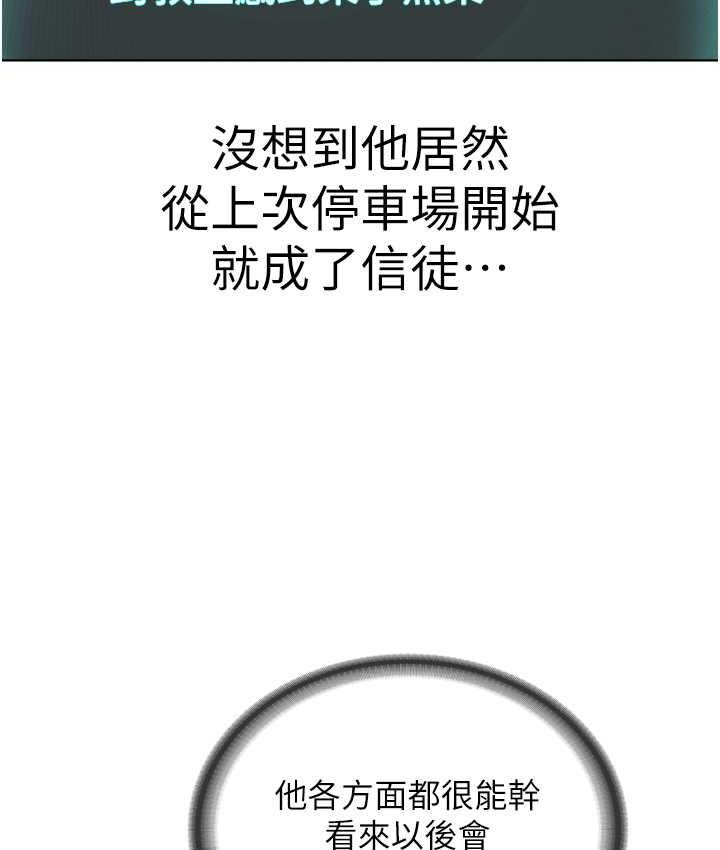 第31话-信徒调教计画 - 第96.jpg页