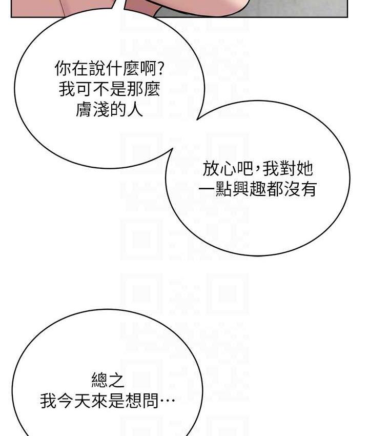 第31话-信徒调教计画 - 第98.jpg页