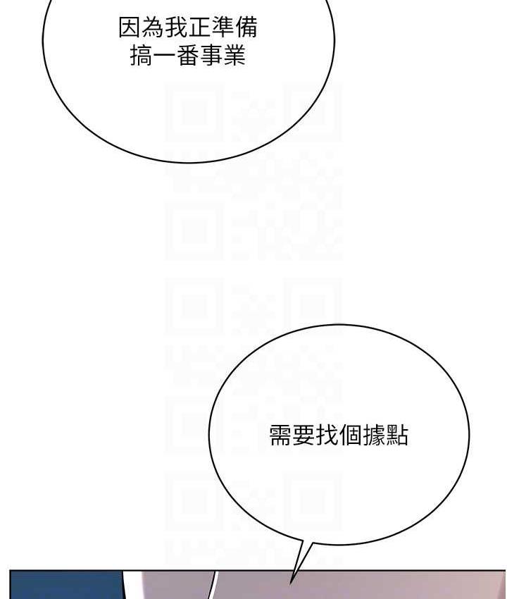 第31话-信徒调教计画 - 第104.jpg页