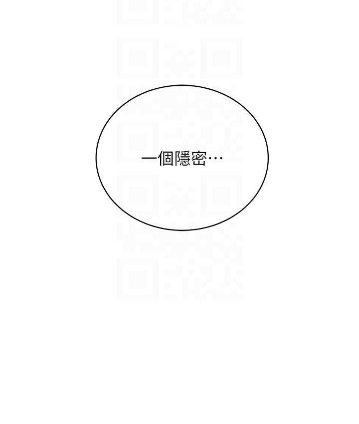第31话-信徒调教计画 - 第106.jpg页