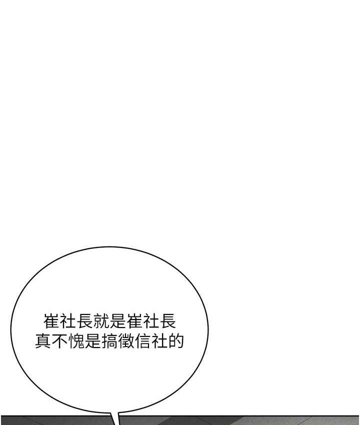 第31话-信徒调教计画 - 第110.jpg页