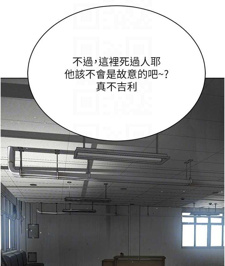 第31话-信徒调教计画 - 第113.jpg页