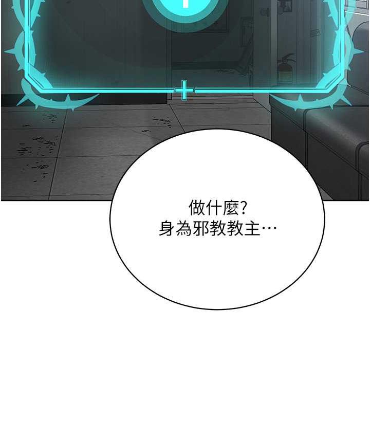 第31话-信徒调教计画 - 第116.jpg页