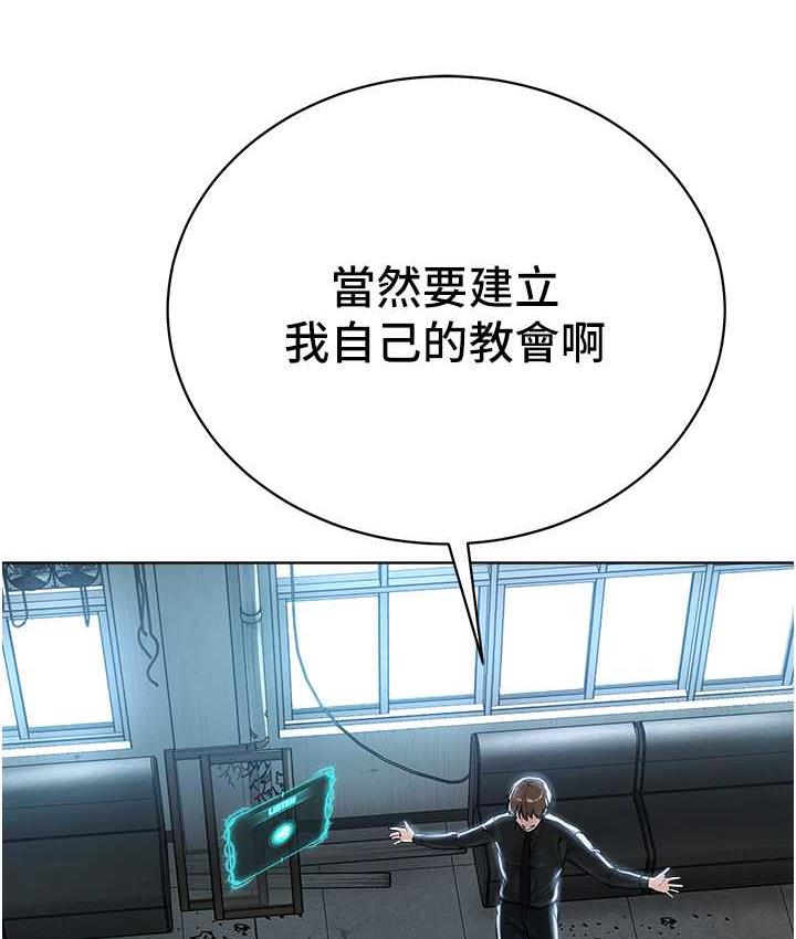 第31话-信徒调教计画 - 第117.jpg页