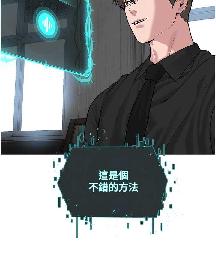 第31话-信徒调教计画 - 第121.jpg页