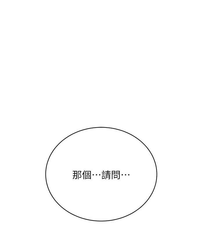 第31话-信徒调教计画 - 第122.jpg页
