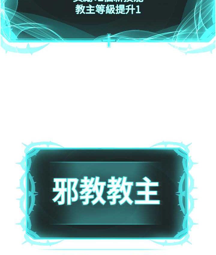 第31话-信徒调教计画 - 第130.jpg页