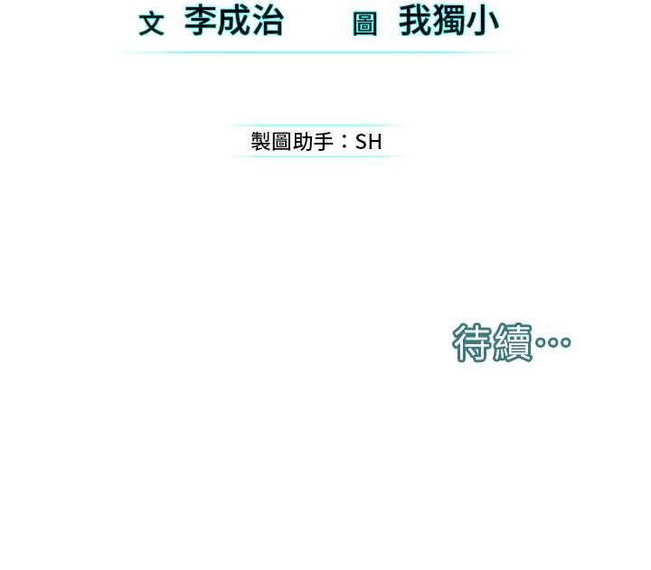 第31话-信徒调教计画 - 第131.jpg页
