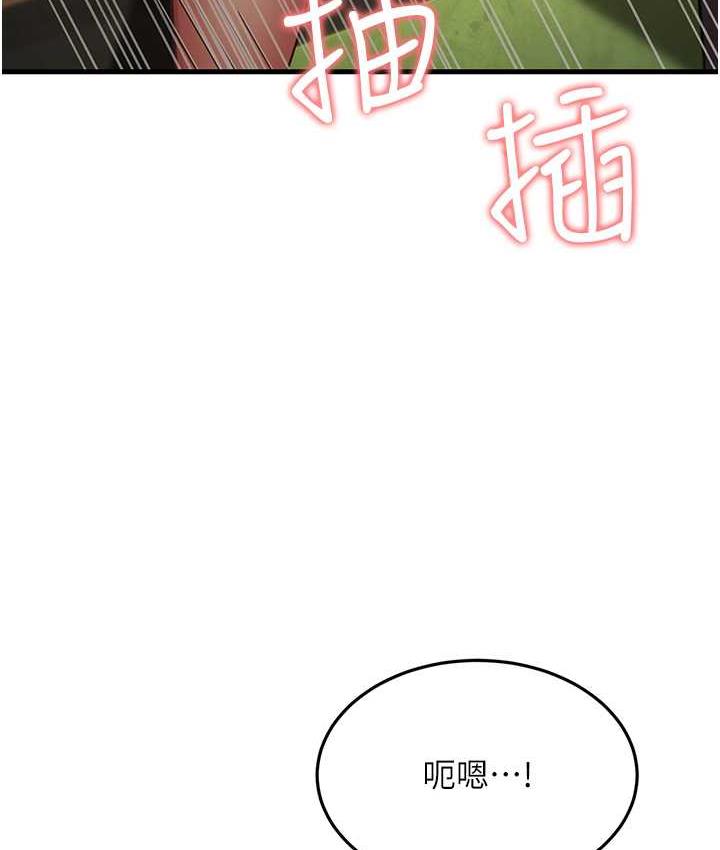 第30话-来吧，我不介意3P - 第9.jpg页