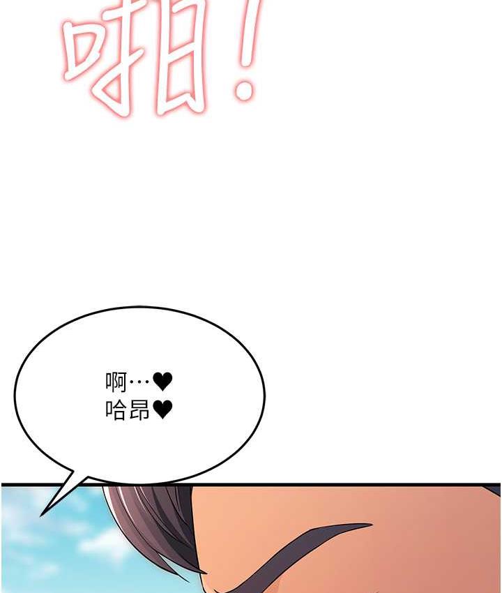 第30话-来吧，我不介意3P - 第12.jpg页