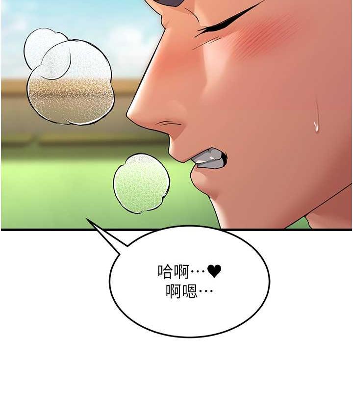 第30话-来吧，我不介意3P - 第13.jpg页