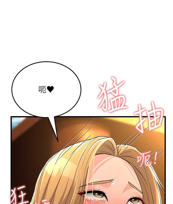 第30话-来吧，我不介意3P - 第14.jpg页