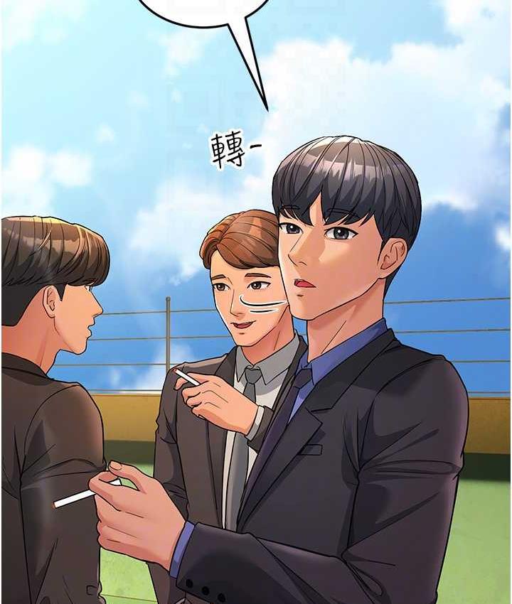 第30话-来吧，我不介意3P - 第17.jpg页