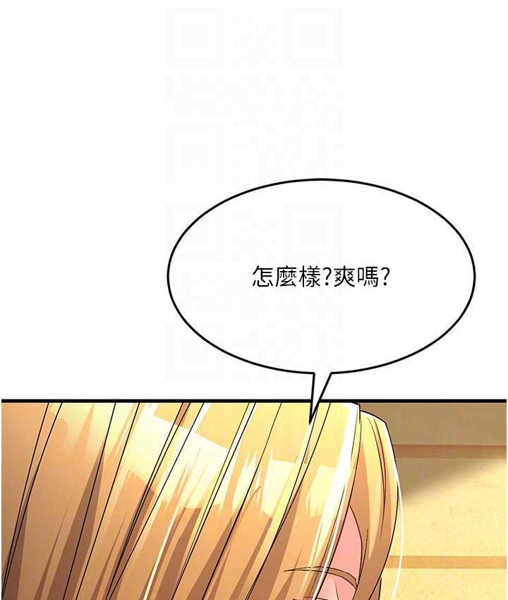 第30话-来吧，我不介意3P - 第43.jpg页