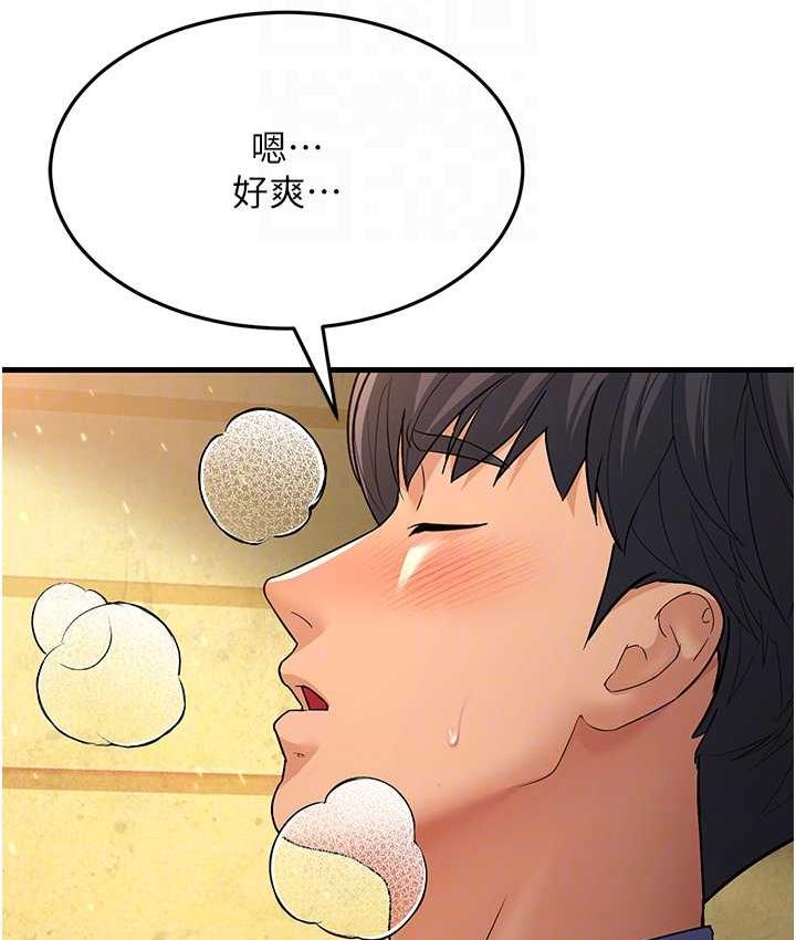 第30话-来吧，我不介意3P - 第45.jpg页