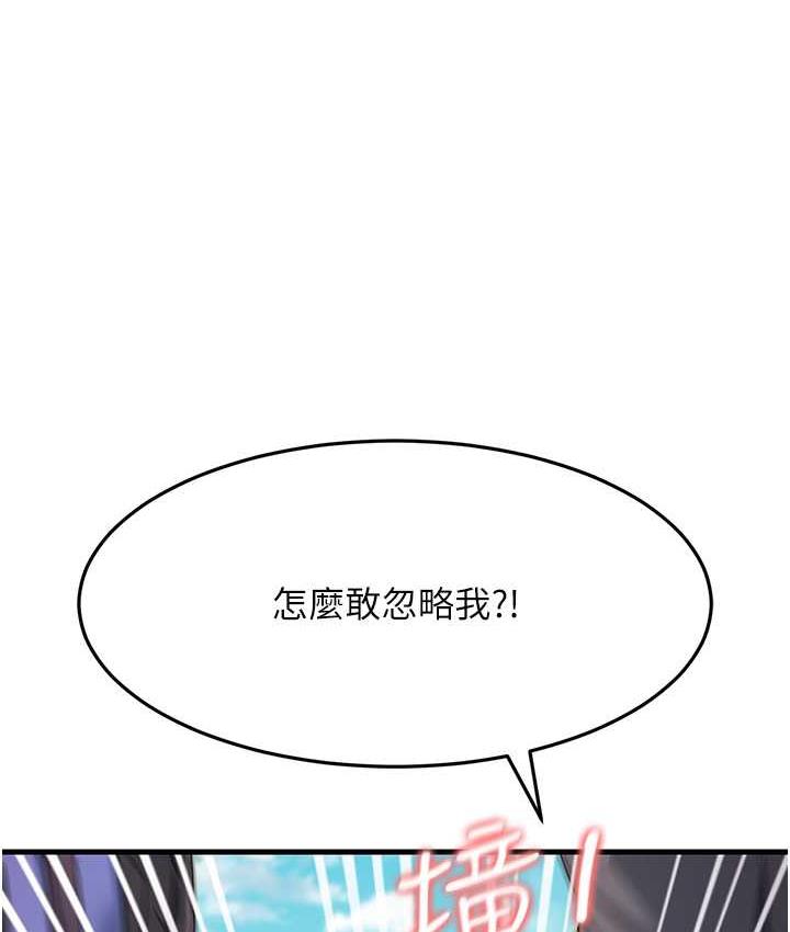 第30话-来吧，我不介意3P - 第48.jpg页
