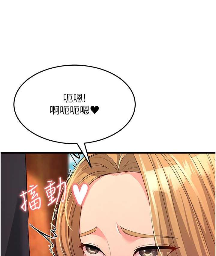 第30话-来吧，我不介意3P - 第51.jpg页