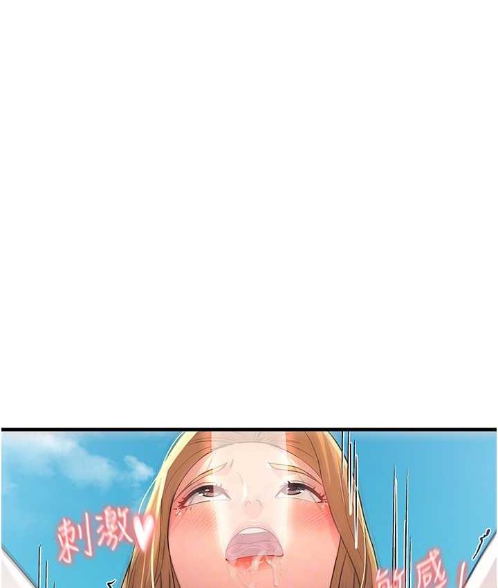 第30话-来吧，我不介意3P - 第53.jpg页