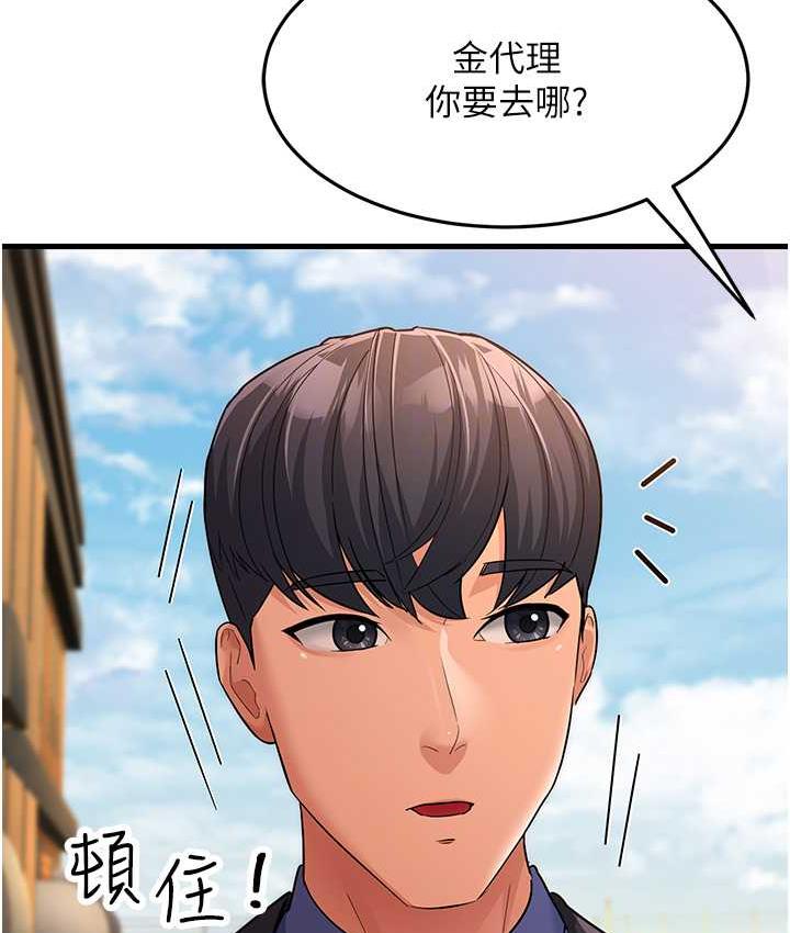 第30话-来吧，我不介意3P - 第68.jpg页