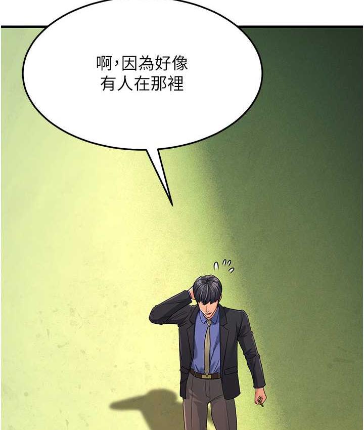 第30话-来吧，我不介意3P - 第70.jpg页