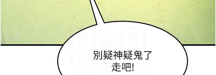 第30话-来吧，我不介意3P - 第72.jpg页