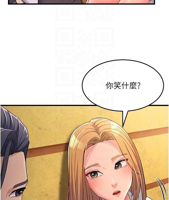 第30话-来吧，我不介意3P - 第78.jpg页
