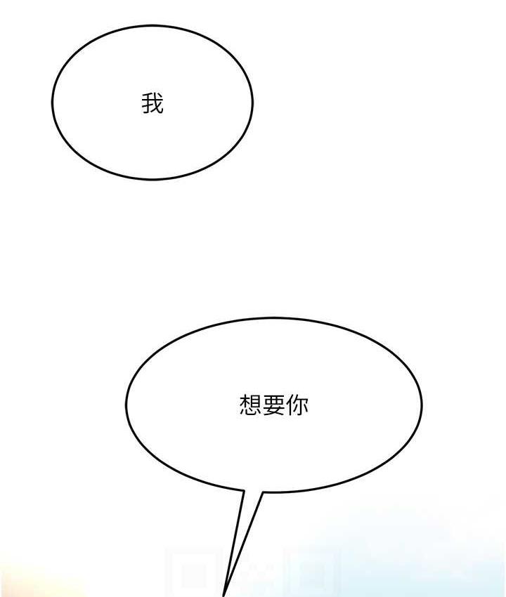第30话-来吧，我不介意3P - 第83.jpg页