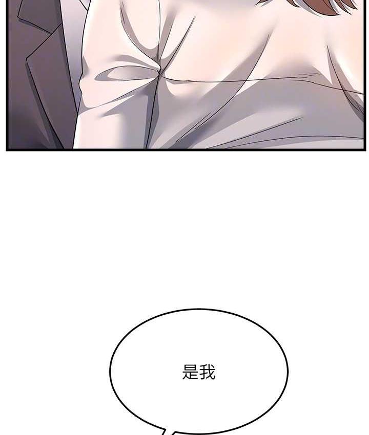 第30话-来吧，我不介意3P - 第87.jpg页