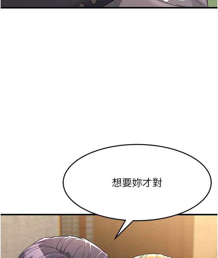 第30话-来吧，我不介意3P - 第89.jpg页