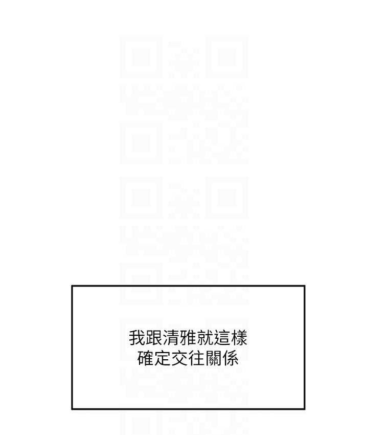 第30话-来吧，我不介意3P - 第95.jpg页