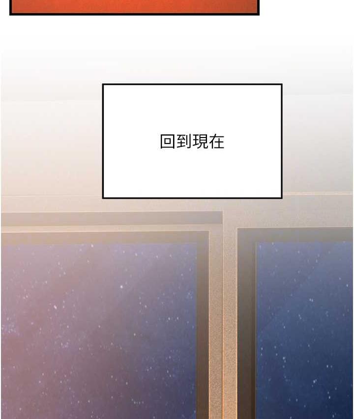 第30话-来吧，我不介意3P - 第98.jpg页