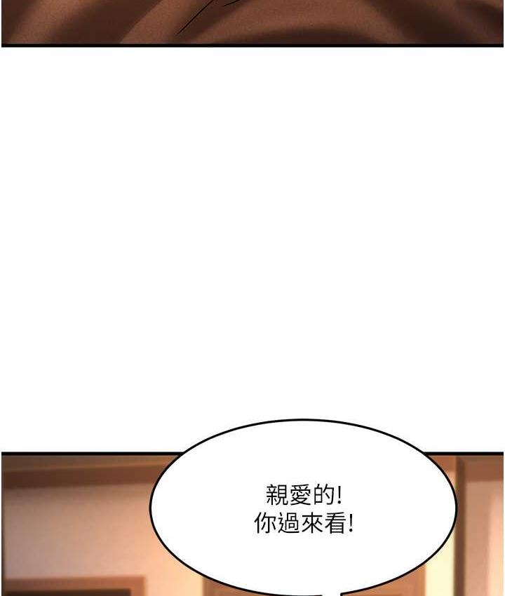 第30话-来吧，我不介意3P - 第101.jpg页