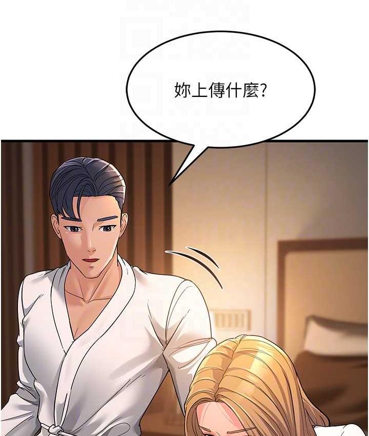 第30话-来吧，我不介意3P - 第104.jpg页