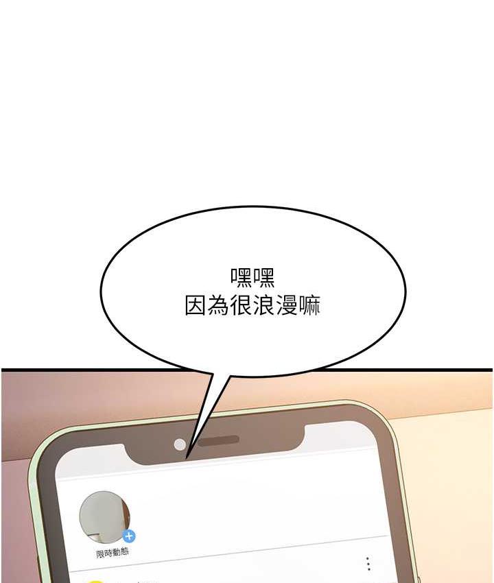第30话-来吧，我不介意3P - 第106.jpg页