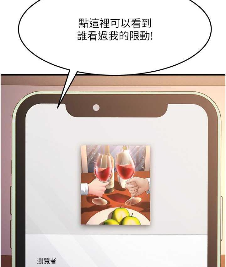 第30话-来吧，我不介意3P - 第109.jpg页