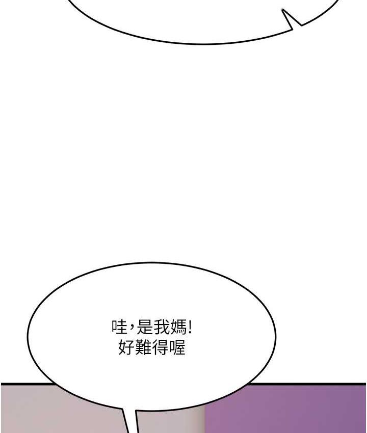 第30话-来吧，我不介意3P - 第111.jpg页
