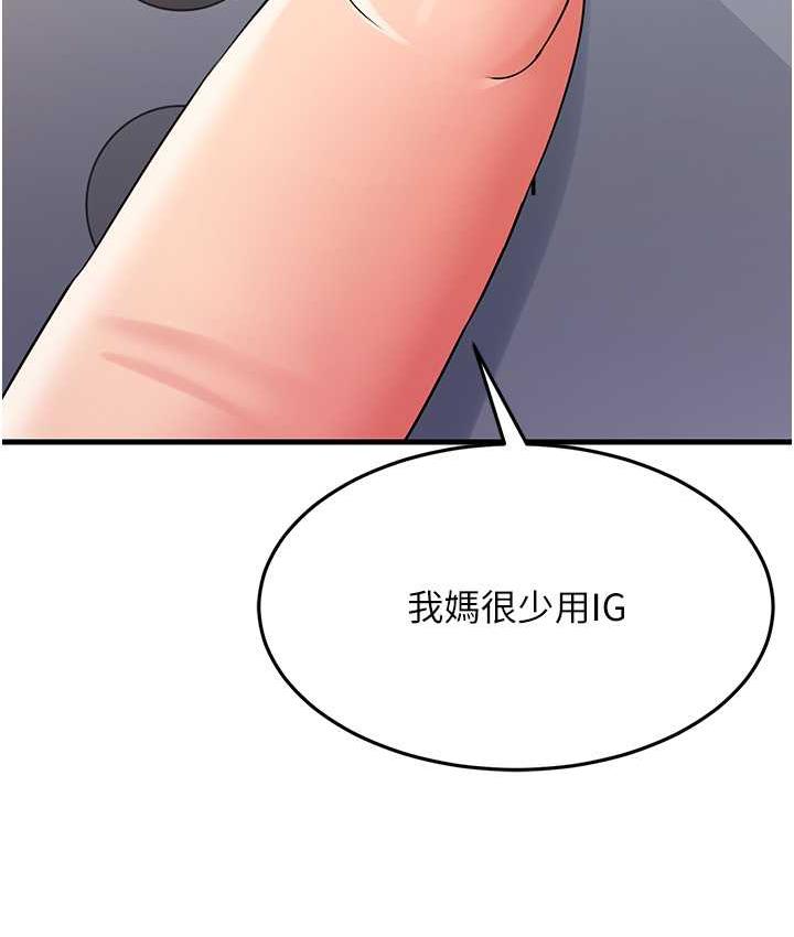 第30话-来吧，我不介意3P - 第113.jpg页