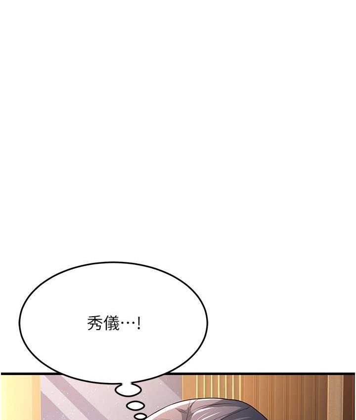 第30话-来吧，我不介意3P - 第114.jpg页