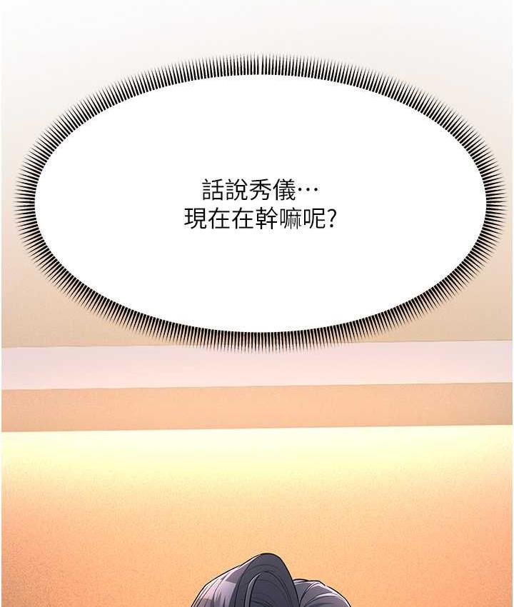 第30话-来吧，我不介意3P - 第117.jpg页