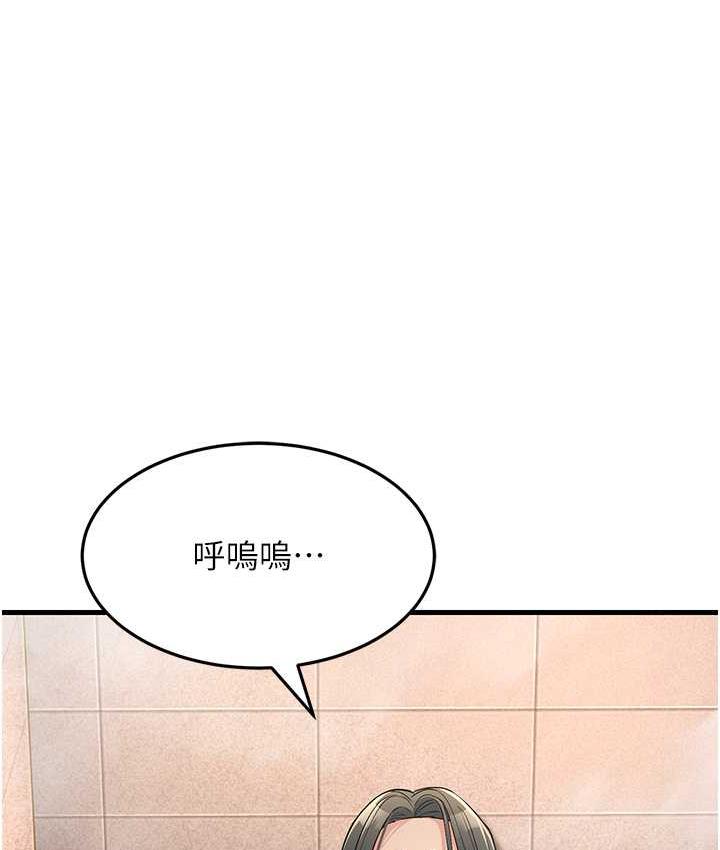 第30话-来吧，我不介意3P - 第123.jpg页