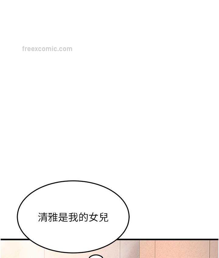 第30话-来吧，我不介意3P - 第126.jpg页