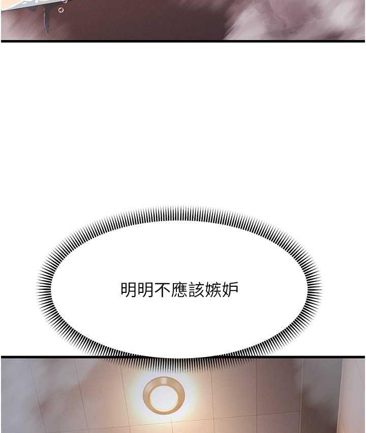 第30话-来吧，我不介意3P - 第128.jpg页