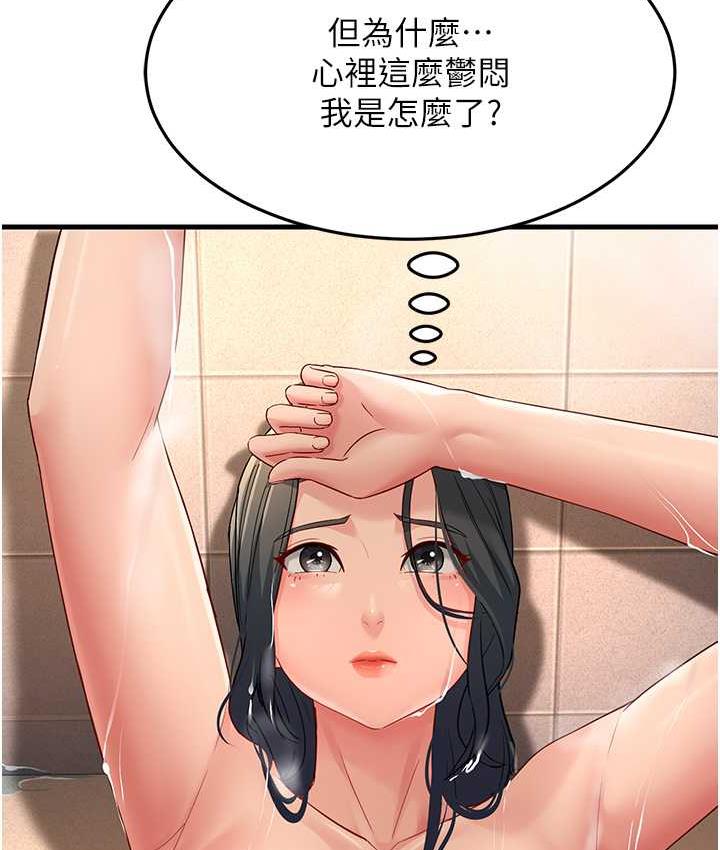 第30话-来吧，我不介意3P - 第131.jpg页