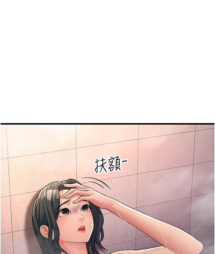 第30话-来吧，我不介意3P - 第145.jpg页