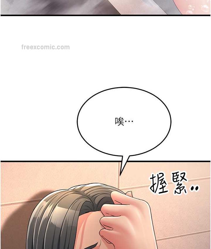 第30话-来吧，我不介意3P - 第147.jpg页