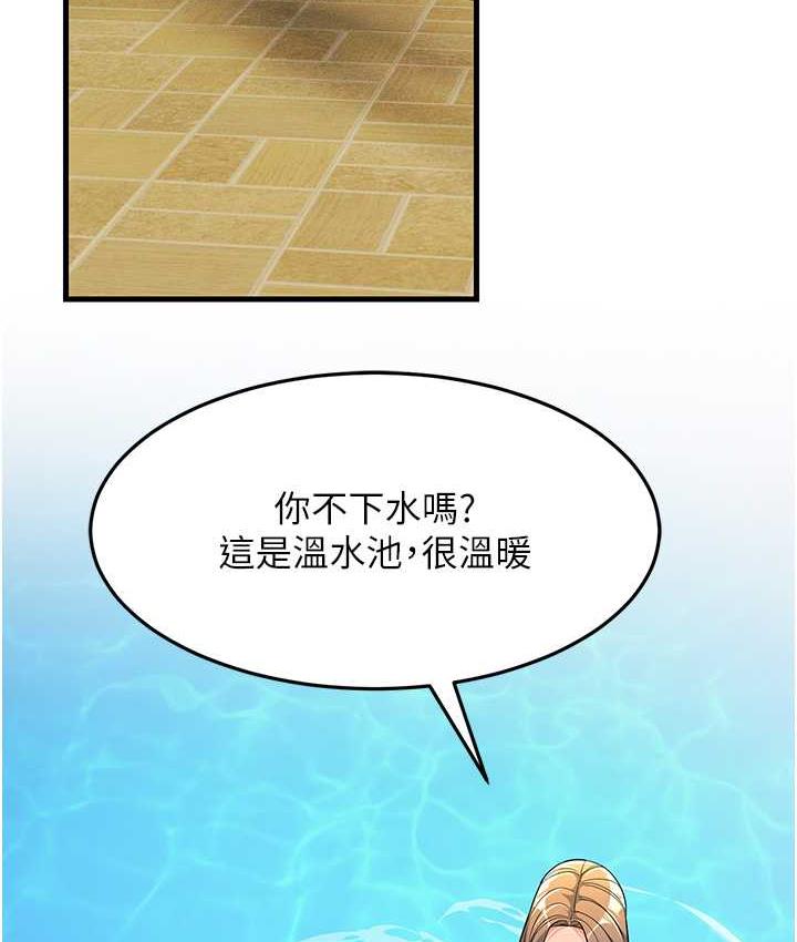 第30话-来吧，我不介意3P - 第150.jpg页