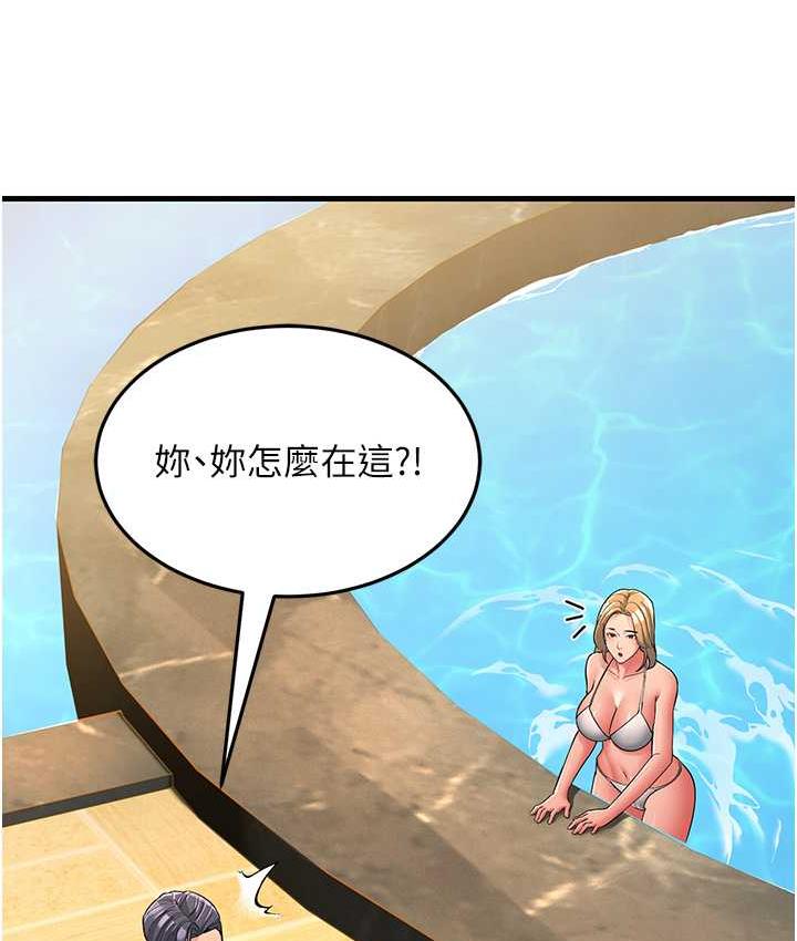 第30话-来吧，我不介意3P - 第161.jpg页