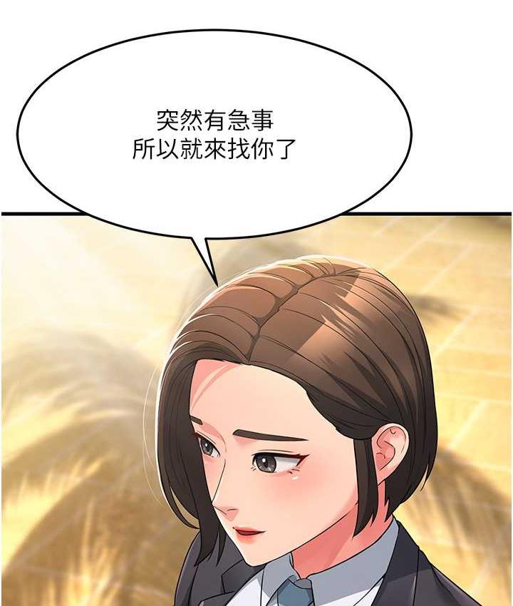 第30话-来吧，我不介意3P - 第164.jpg页